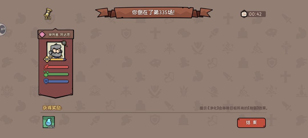 无尽单人335 2