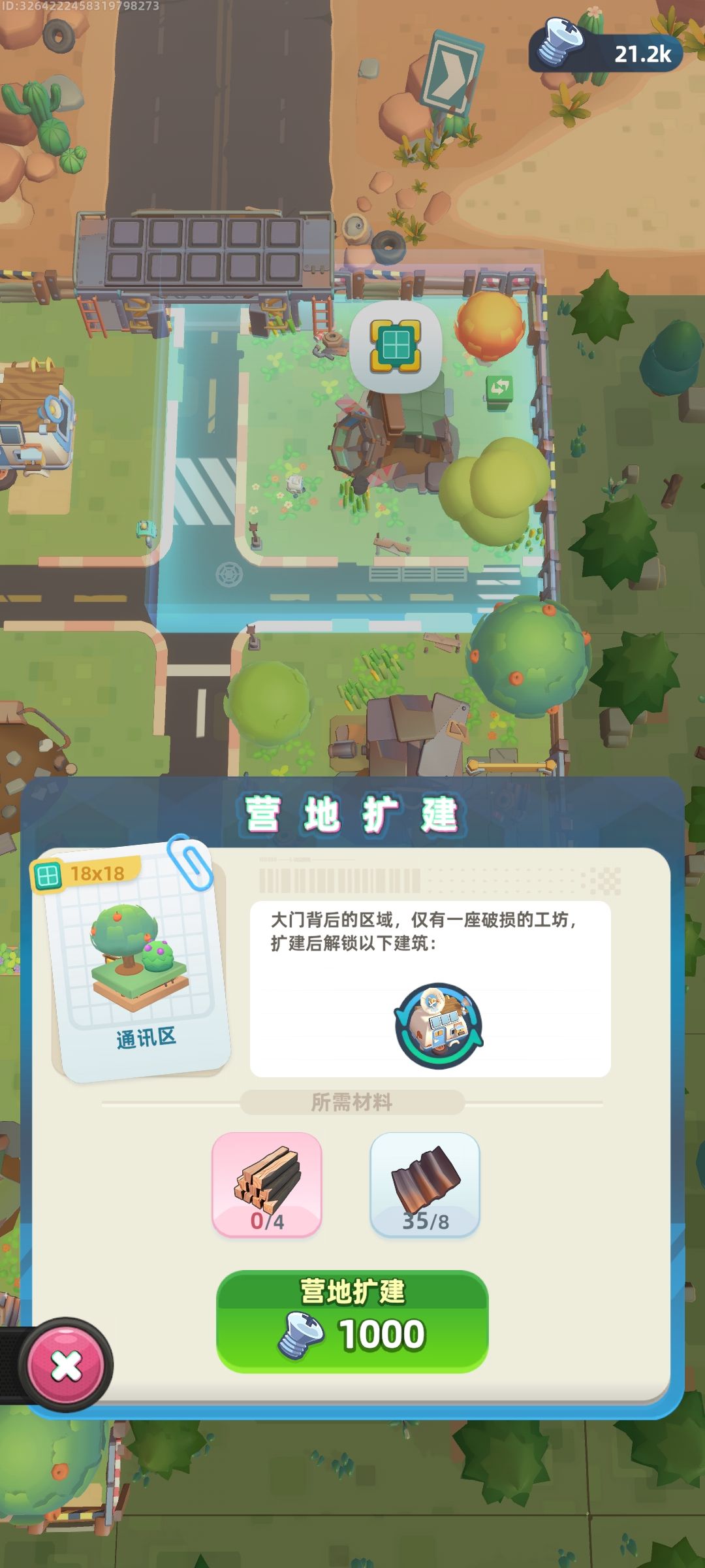 薛定谔的木料 3