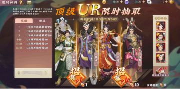 《三国将无双》周末活动提前知（9/2--3）