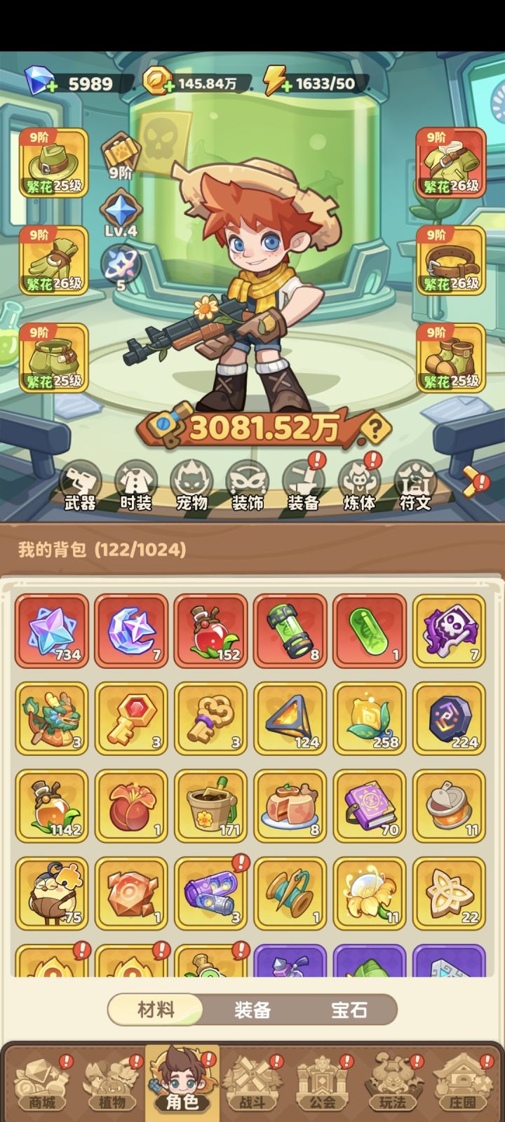 双蛇60基因20，祈愿星有750，现在是搞什么枪，什么衣服好一些截图