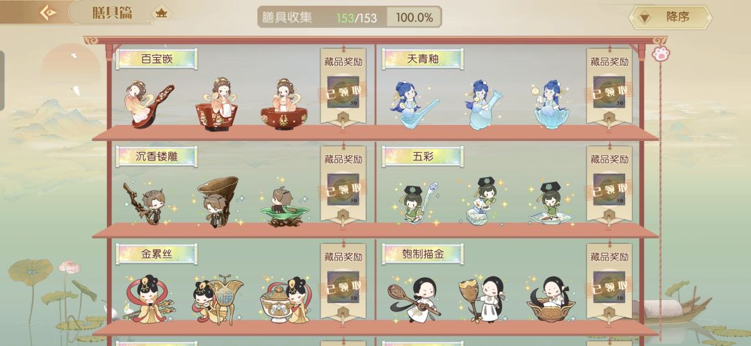 膳具齐啦~ 1