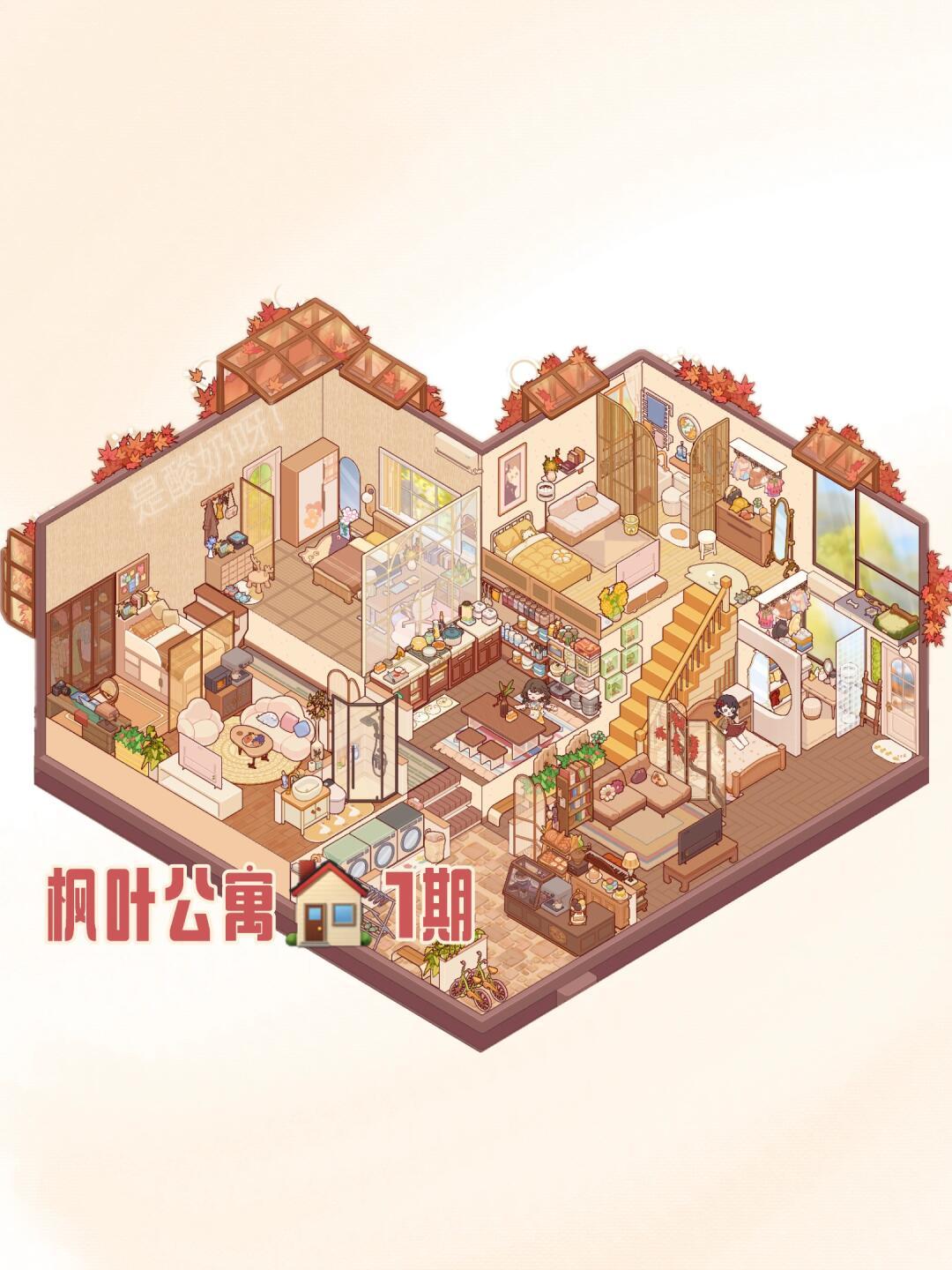 枫叶公寓🏠1.0 图文版来啦！截图