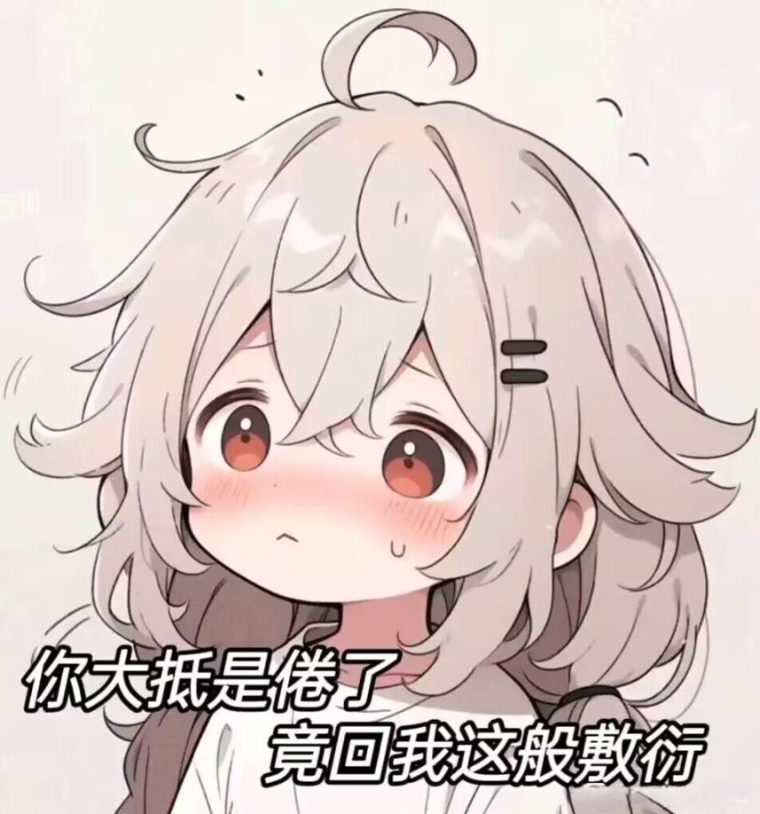 问一下大佬们一个问题 1