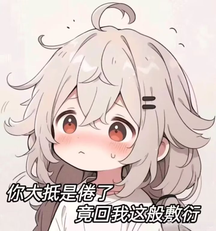 问一下大佬们一个问题截图