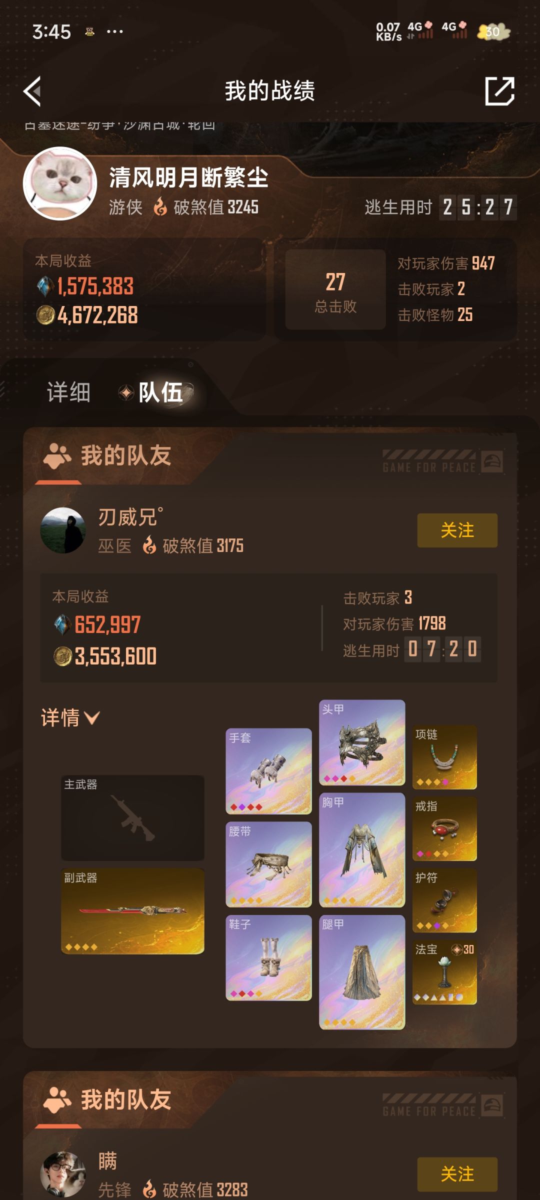 666路匹配不是队友是吧 2