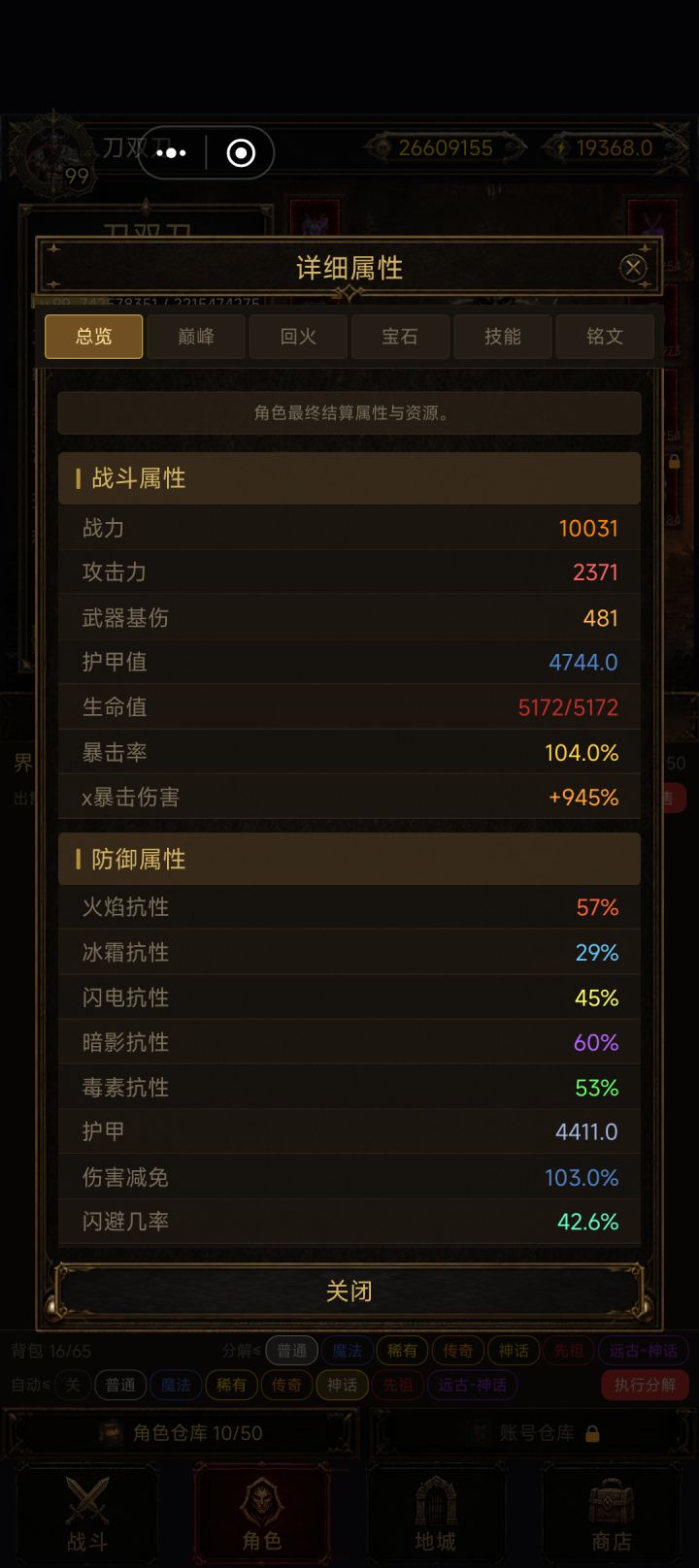 困难副本扛不住截图