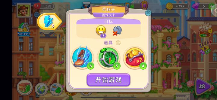 钻石不够用啊截图