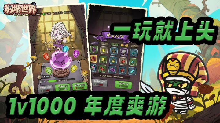 最看脸的肉鸽游戏,技能全靠抽,装备全白嫖!截图