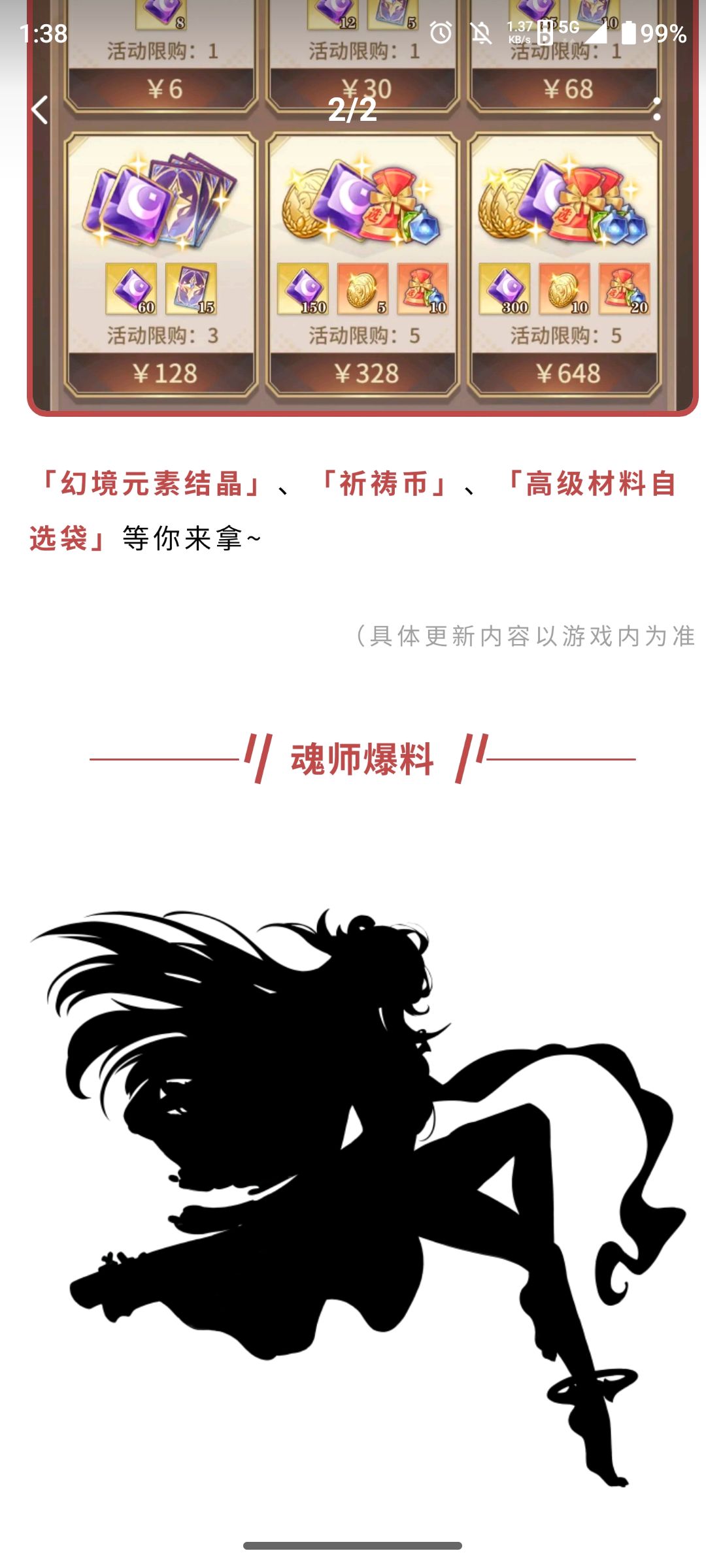 到底是谁呢,真难猜 2