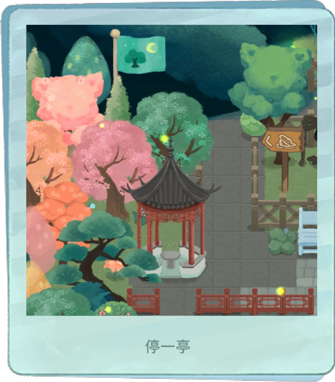 巨蛋森林装修完工存档(拙政园) 2