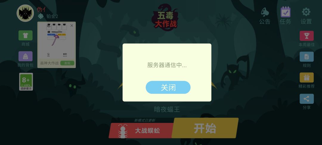 游戏崩了? 1