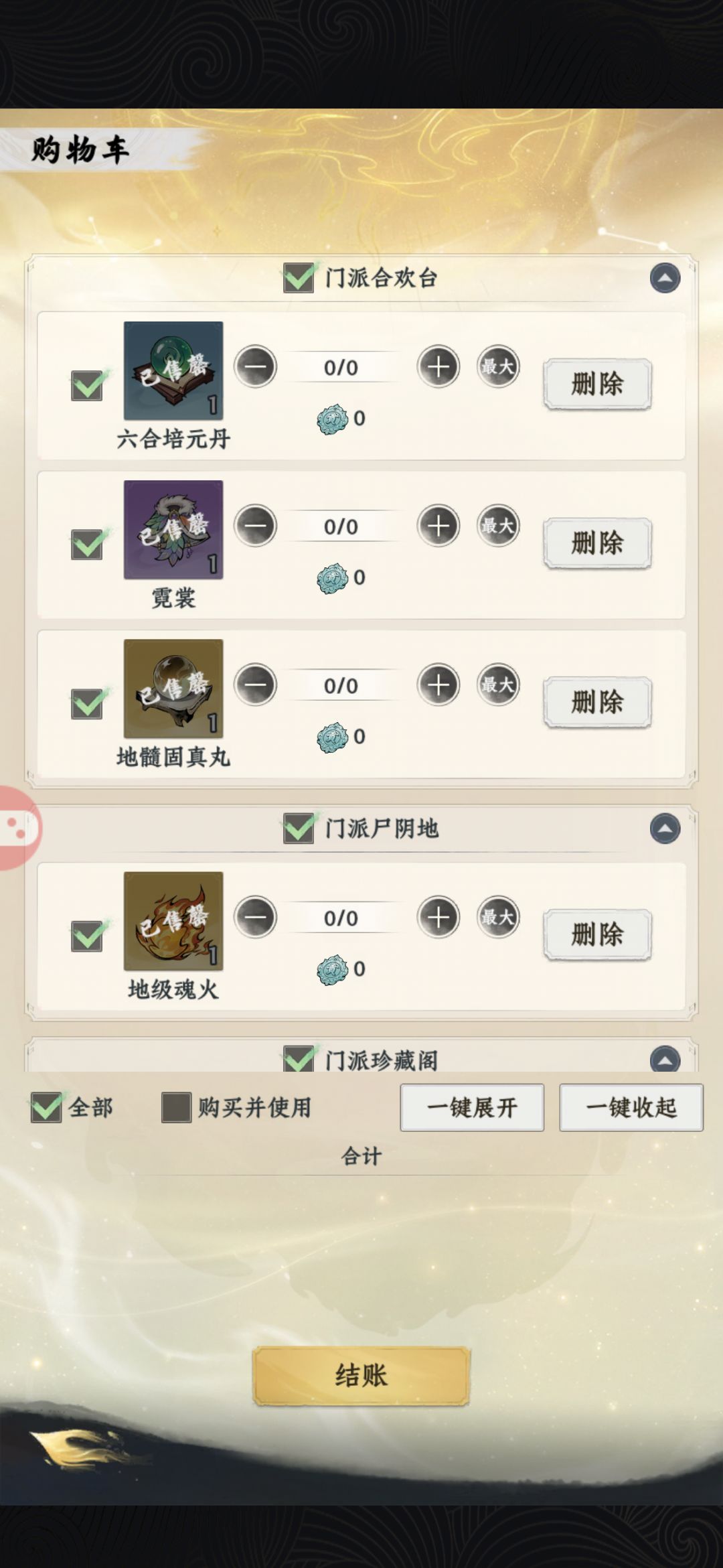 【开局攻略征集】一些细节踩过的坑8.24更新 10