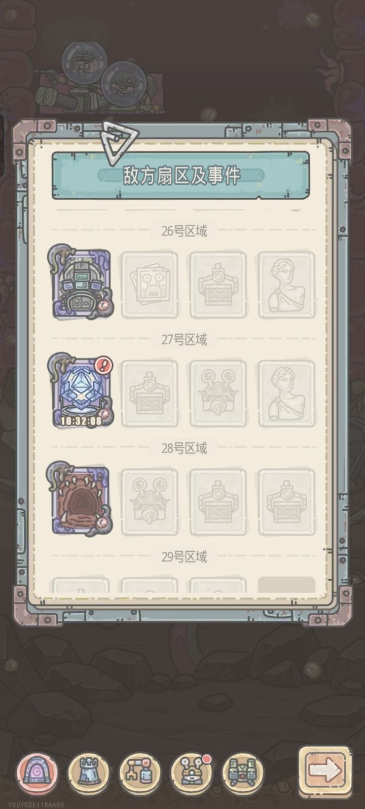 里世界防守bug截图