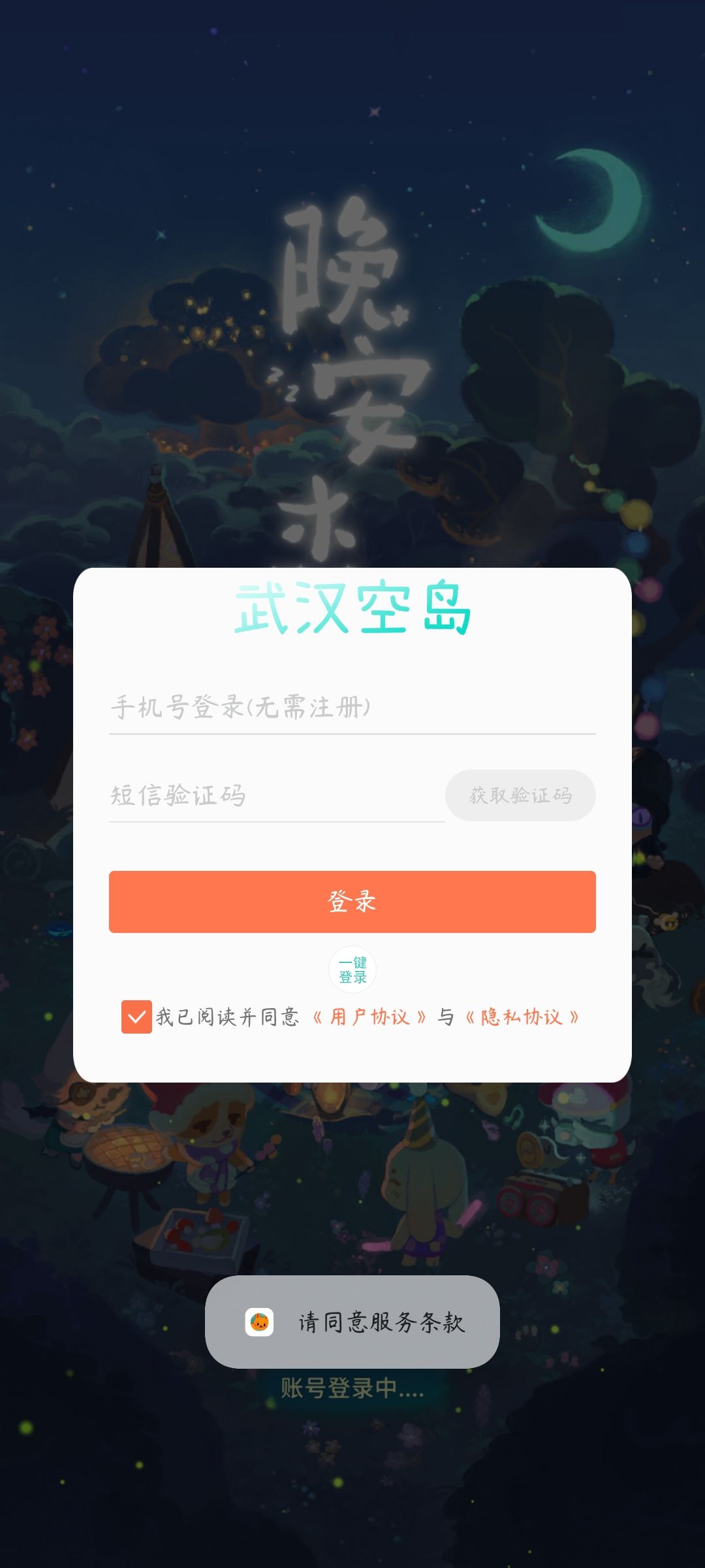 服了,就是怎么也找不回我的账号 1