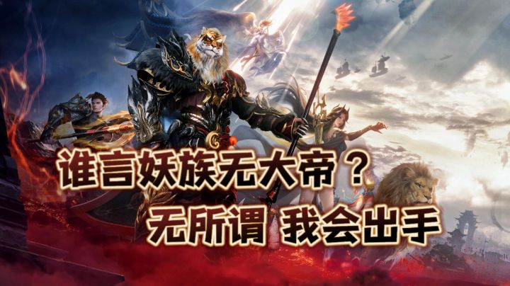 多种族职业，横竖屏随心换，沉浸式东方奇幻MMO截图