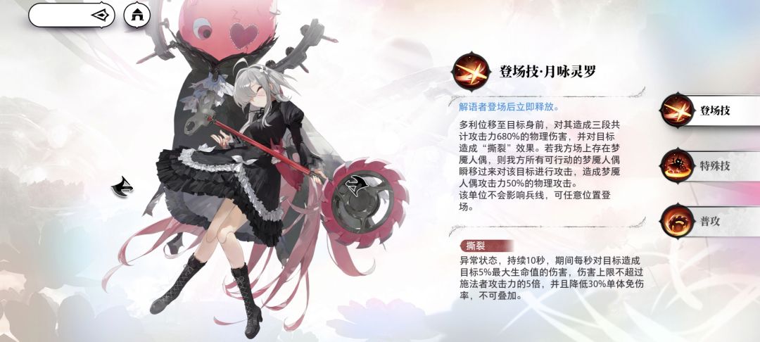 新六星异能多利简评 2