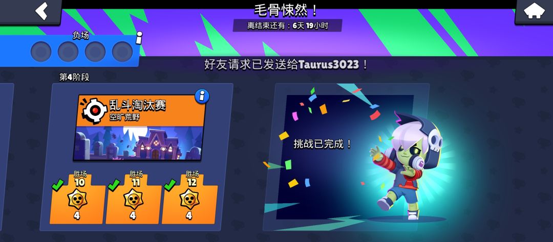 战斗爽 1