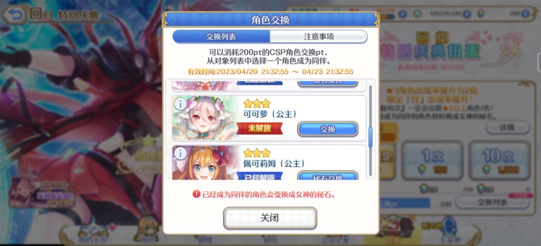 大佬们换哪个好 2