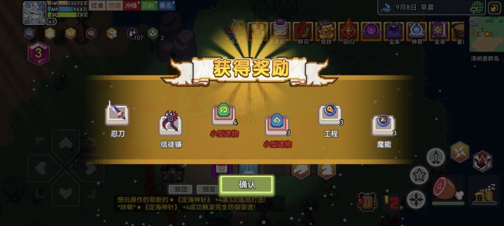 植入体咋掉啊,啥规则啊截图