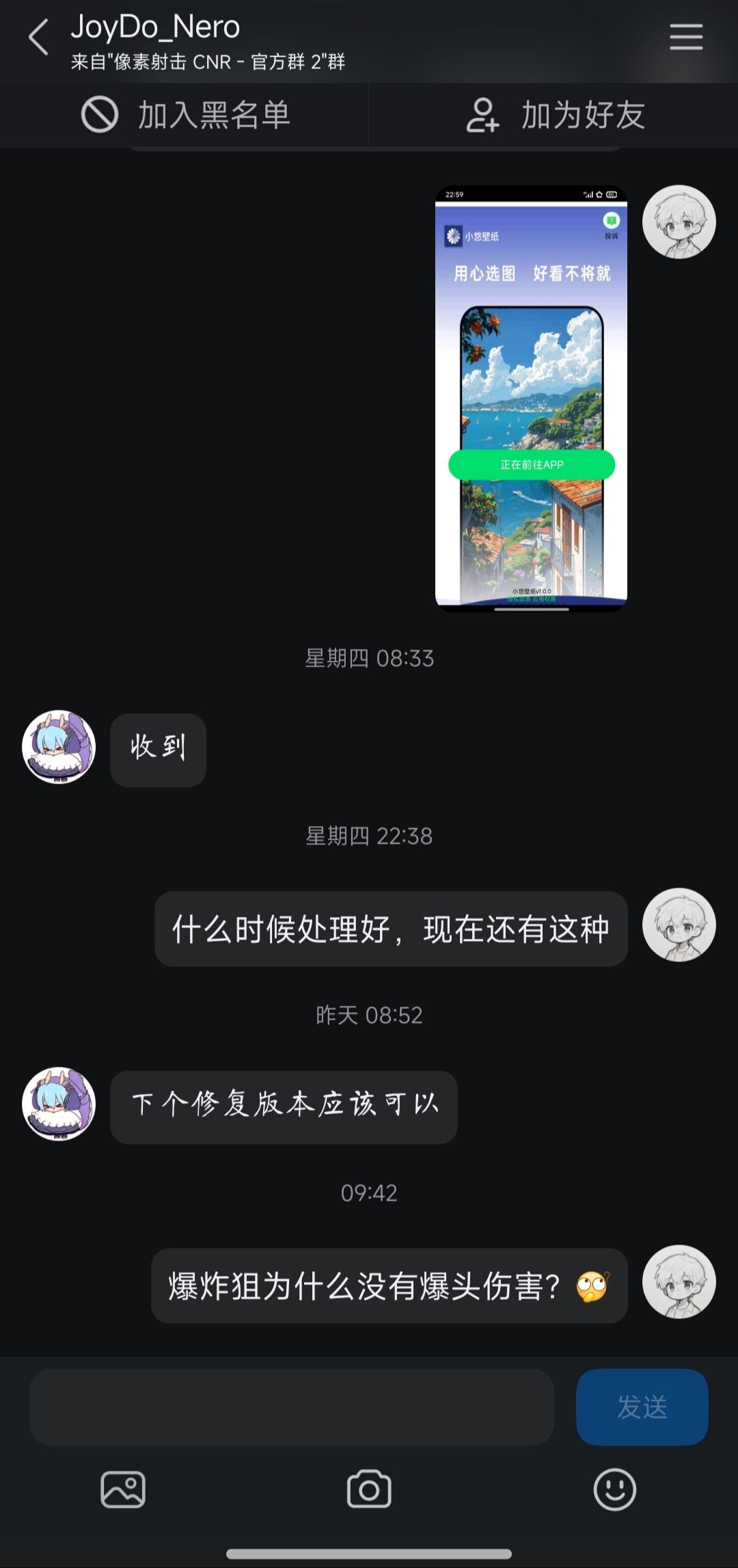 广告问题下版本修复 1