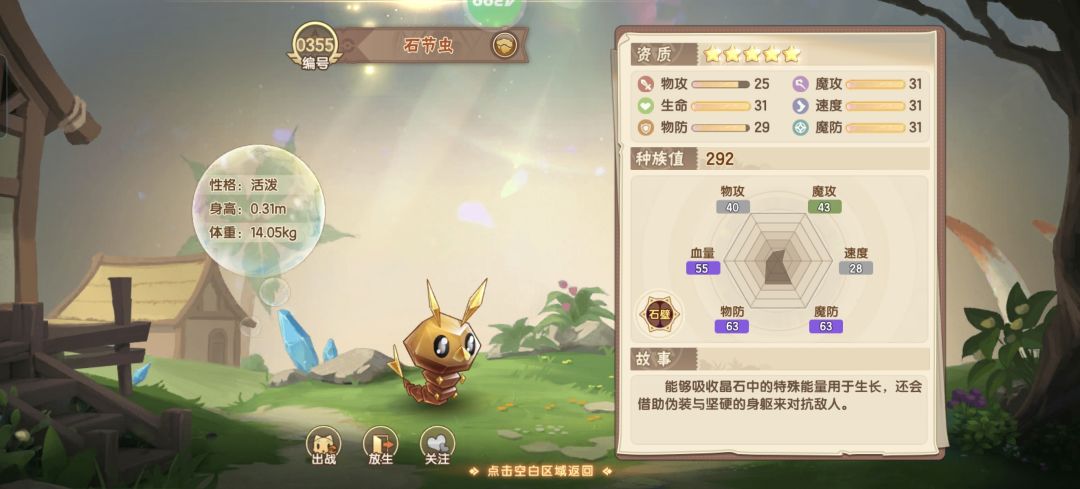 我抓了个啥??? 1