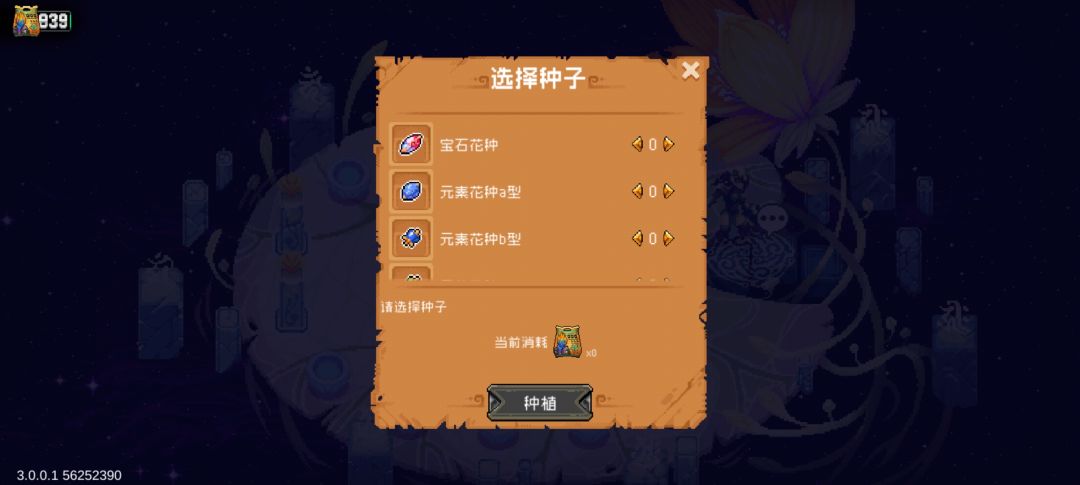 这个化肥有力量 1