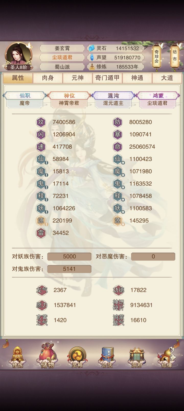 800w打卡截图
