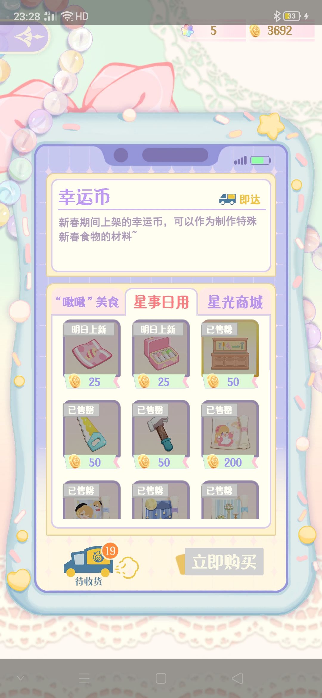 赶上了一波热乎的［更新］ 5