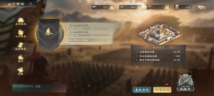 公会战能不能出个一键扫荡截图