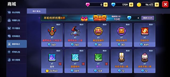 这个风车要买吗截图