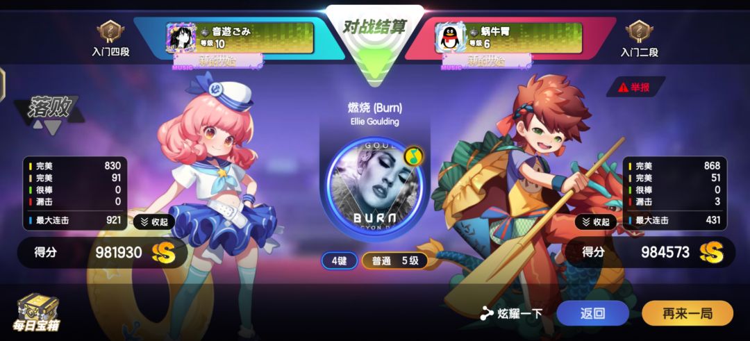 你游就这个评分标准是吧? 1