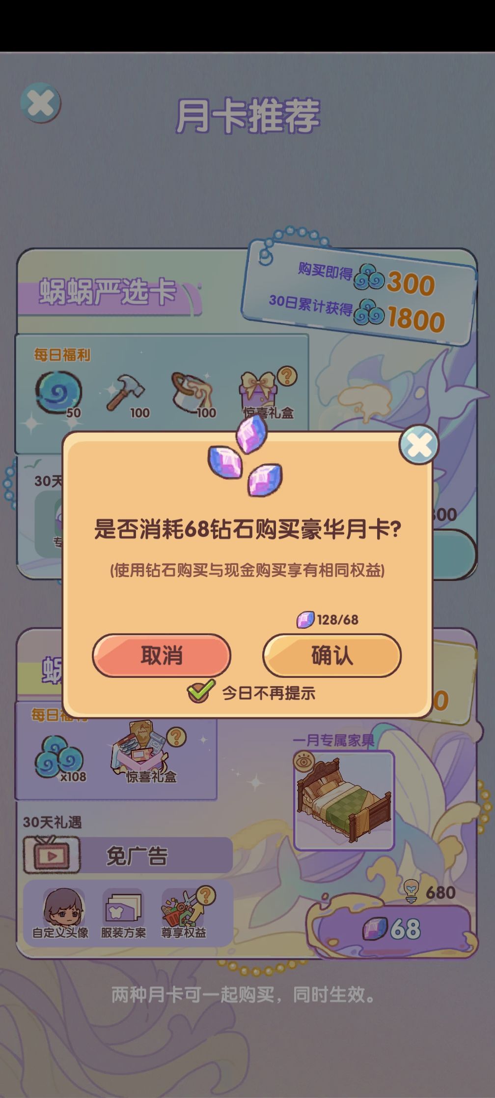 准备小氪的不要放过这个首充蜗壳币奖励啊！ 3