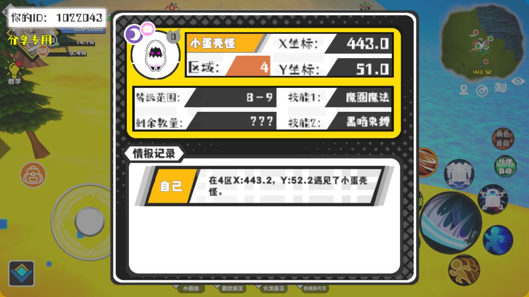 事件分享 1