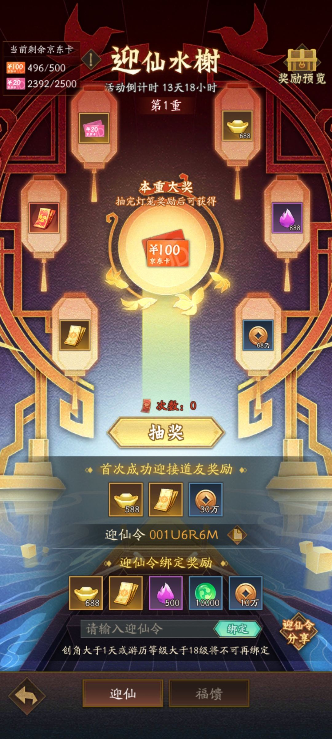 互绑 1