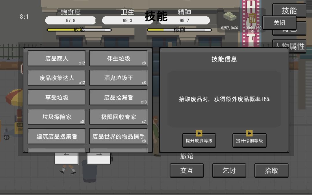 真“开捡” 2