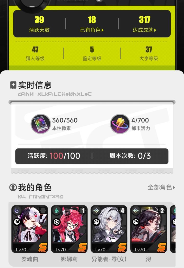 有没有成就党截图