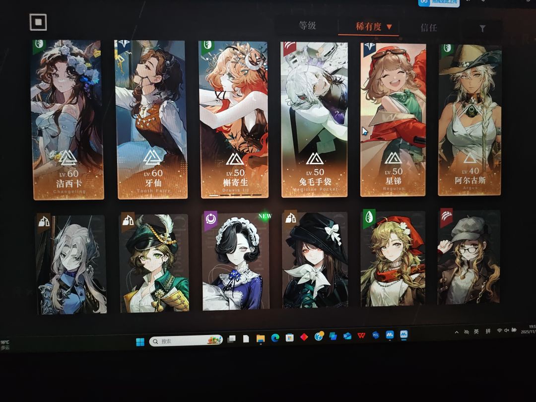 这些角色怎么配队啊 2