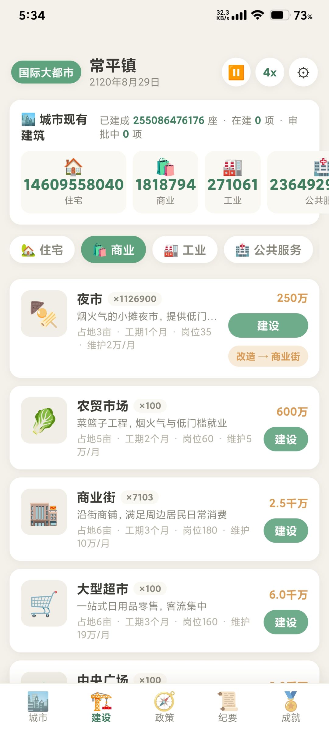 疯狂拉夜市就可以了，给我玩出破解版的感觉 2