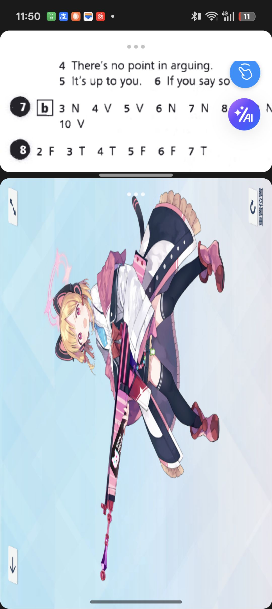 分屏真好玩 1