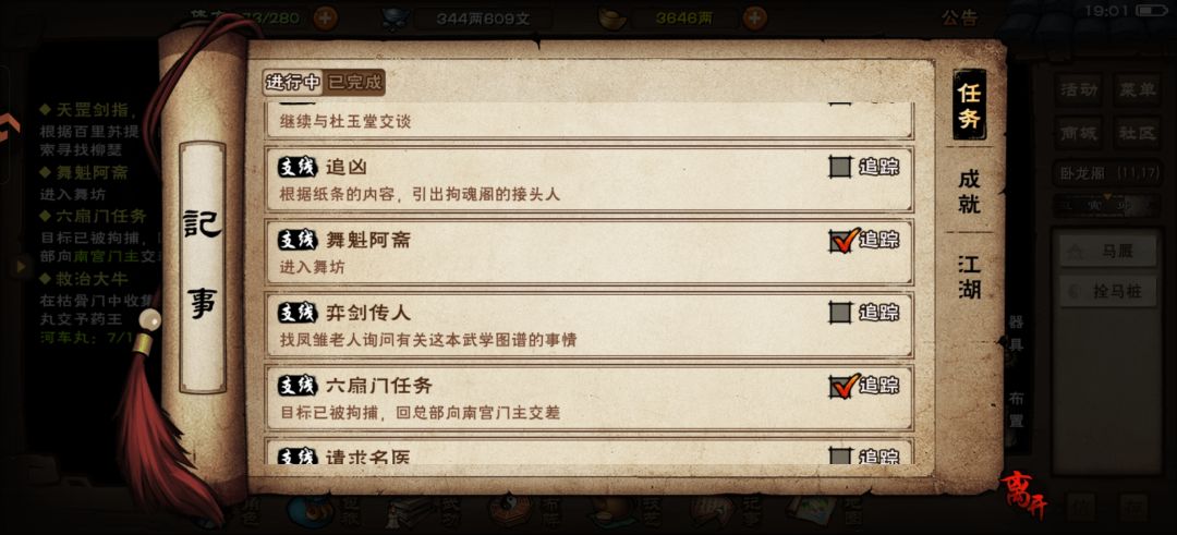这个任务怎么没有找到? 1