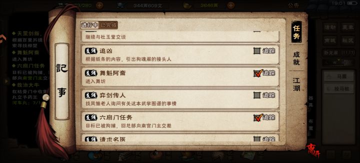 这个任务怎么没有找到?截图
