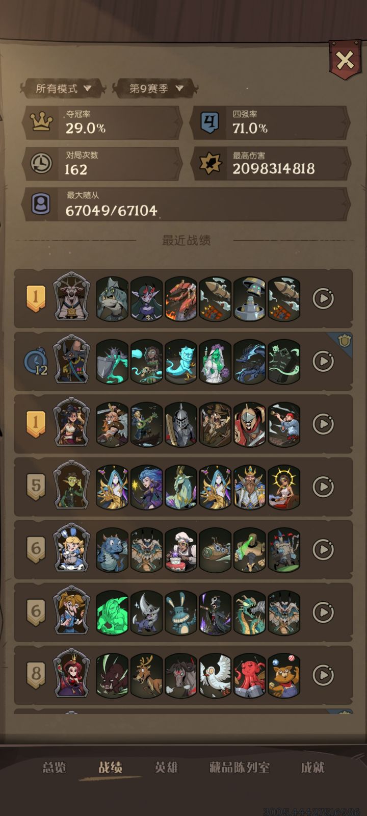 有没有什么趣味阵容啊截图