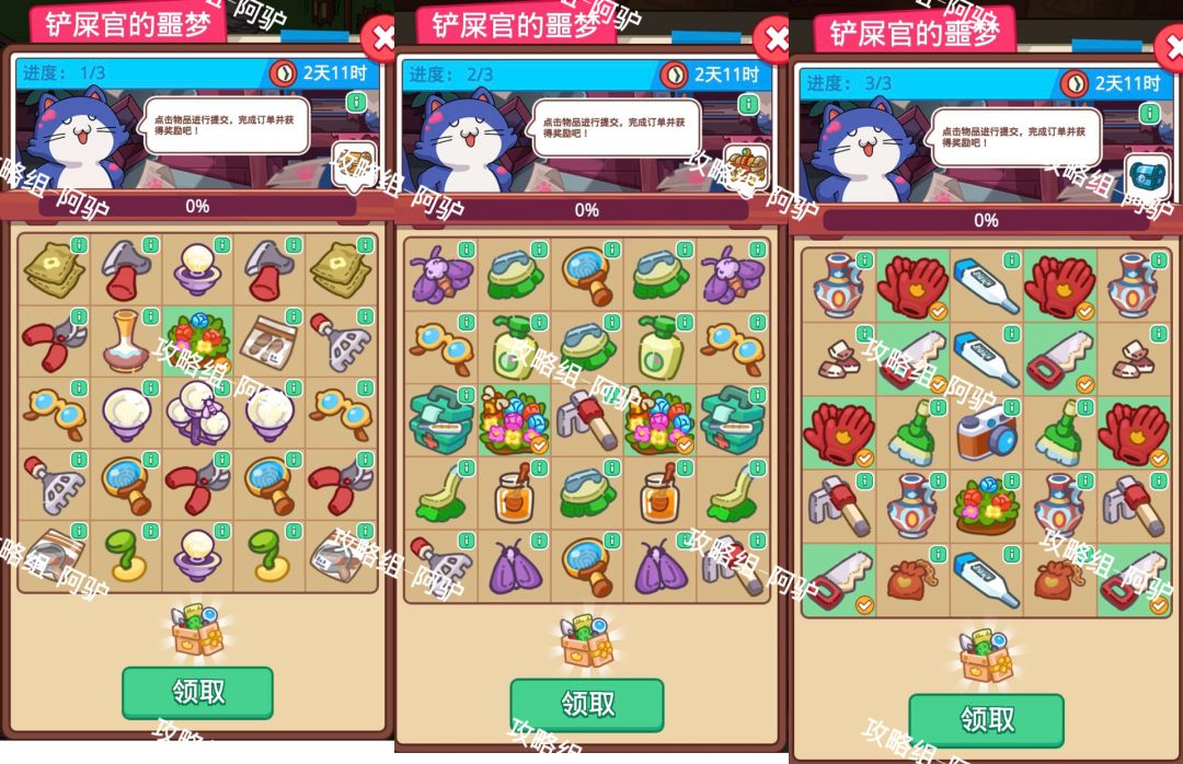 铲屎官的噩梦2.3 1