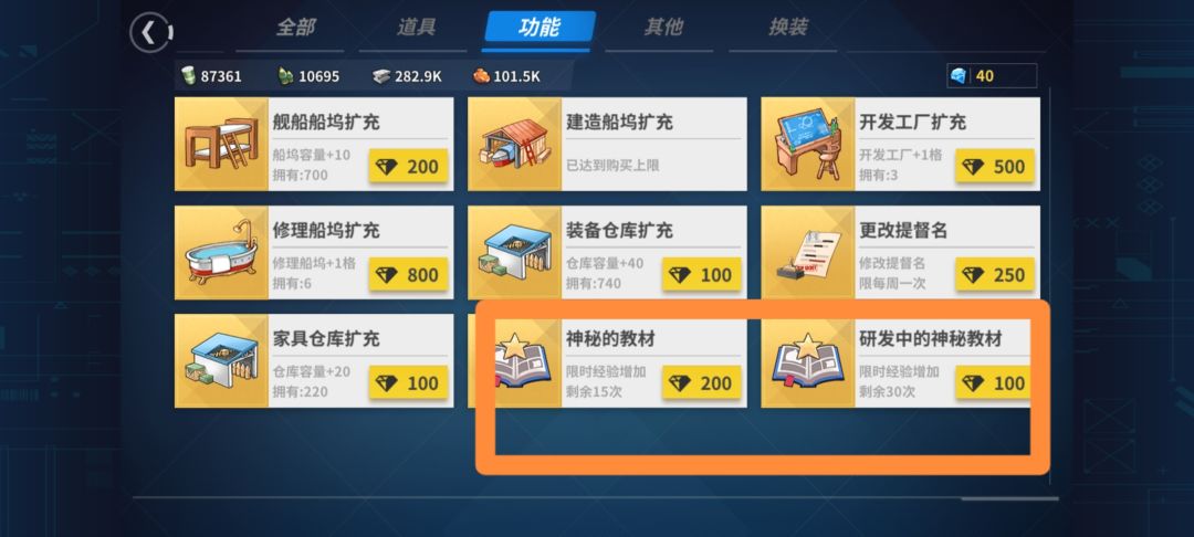这三个教材叠加不? 1