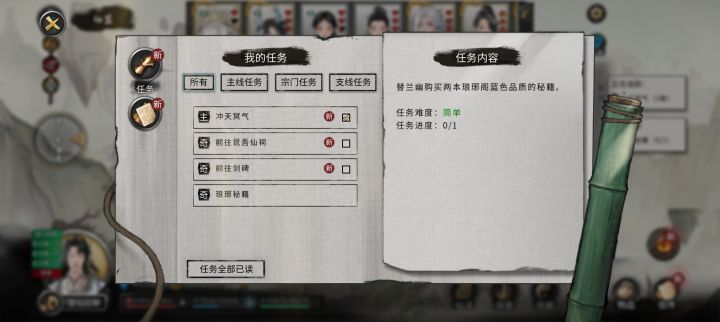 琅铘阁没有蓝色的秘籍怎么整，大佬们截图