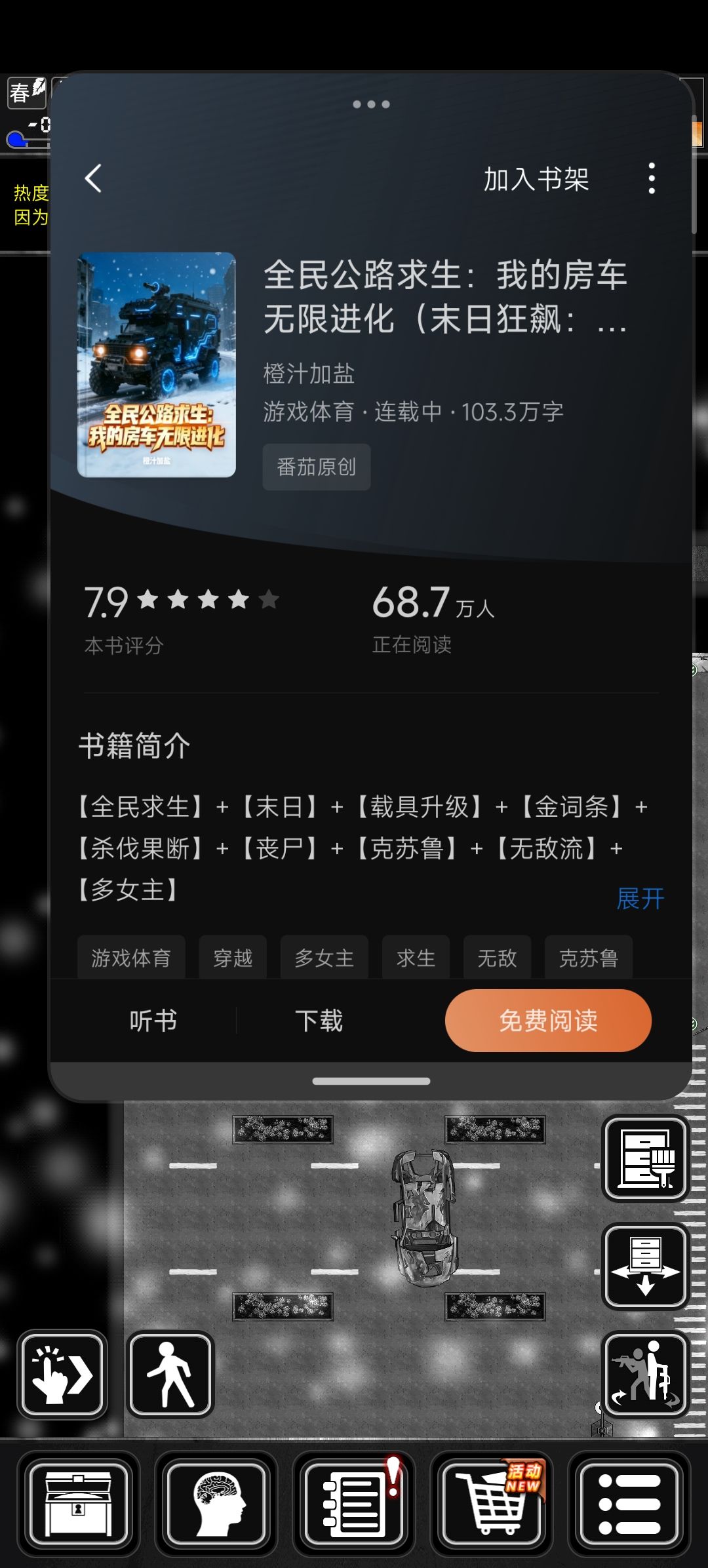 谁能绷住,挂小窗看小说发现和活下去好像 2