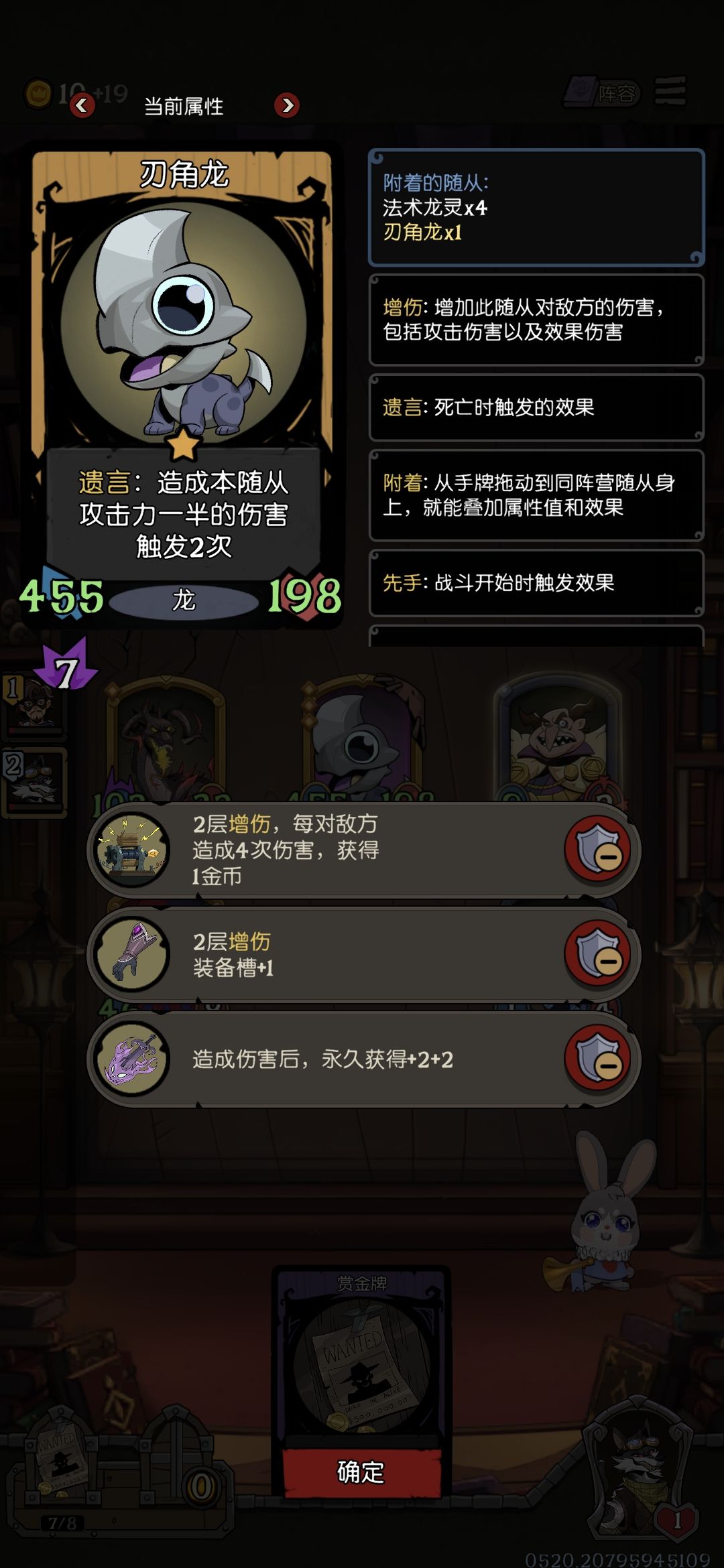 恶龙双刃龙截图