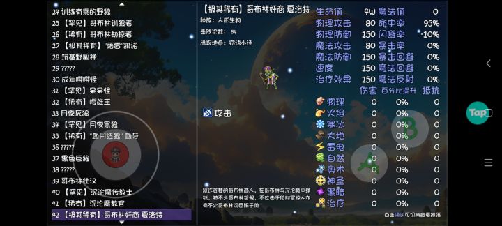 这对吗,84没出一个强欲之壶截图