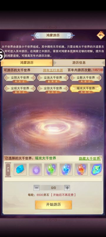 道树攻防升级浅算