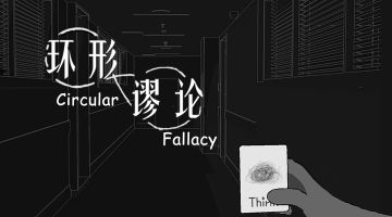 《环形谬论》还有五天发售！卡牌剧情解密玩法！